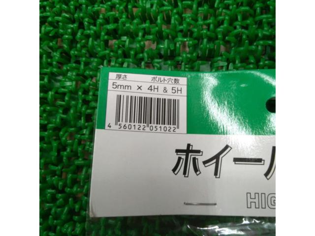 株式会社シンセイ 5mmホイールスペーサー