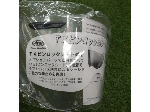 Arai(アライ) TXピンロックブローシールド TOUR-CROSS 3 クリアー [031430(1430)] 未使用
