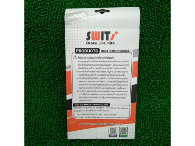 SWITS 汎用 メッシュブレーキホース 90cm 未使用 [TAT0121]