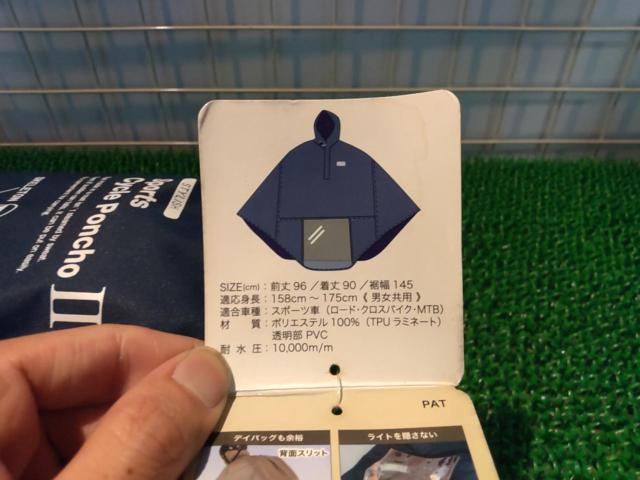 MARUTO Sports Cycle PonchoⅡ SCP-02 ポンチョ ネイビー