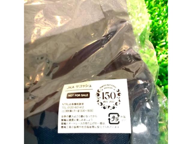 KEIRIN サコッシュ ネイビー
