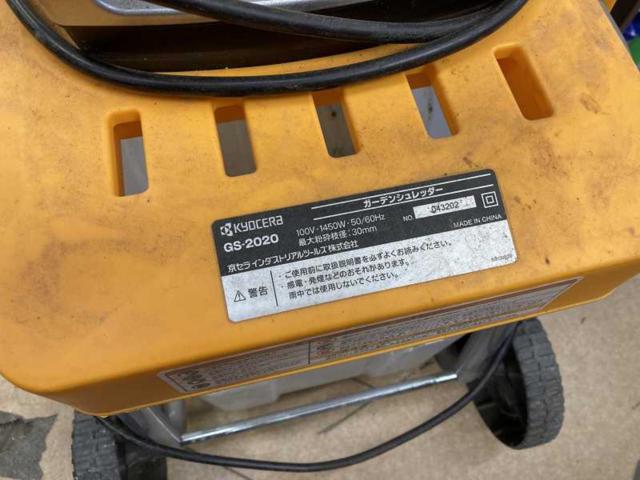 【KYOCERA】GS-2020
