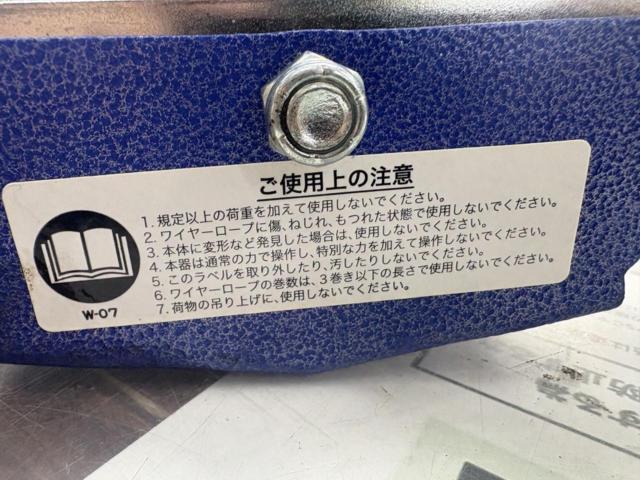 Unknown Manufacturer
Hand winch