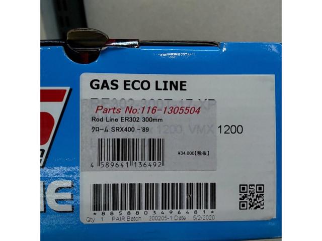 【YSS】GAS ECO LINE 窒素ガス入りリアショック300mm■SRX600/SRX400
