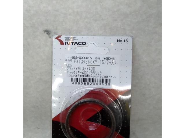 Kitaco EXガスケット 963-0000015 ■グランドマジェスティ400 ドラッグスター400/クラシック