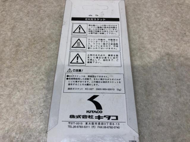 Kitaco EXガスケット 963-0000015 ■グランドマジェスティ400 ドラッグスター400/クラシック