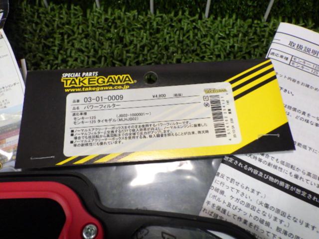 【SP TAKEGAWA】モンキー125用 パワーフィルター 品番:03-01-0009
