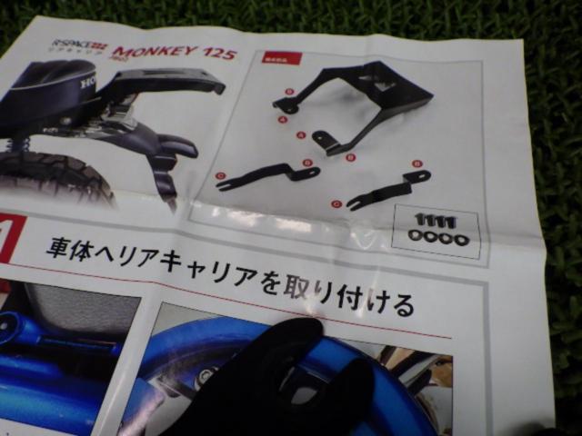 【R-SPACE】モンキー125/JB02 リアキャリア