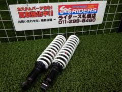 Kitaco(キタコ) 520-1300080 リアショック ホワイト 2本  モンキー125(JB02/JB03)