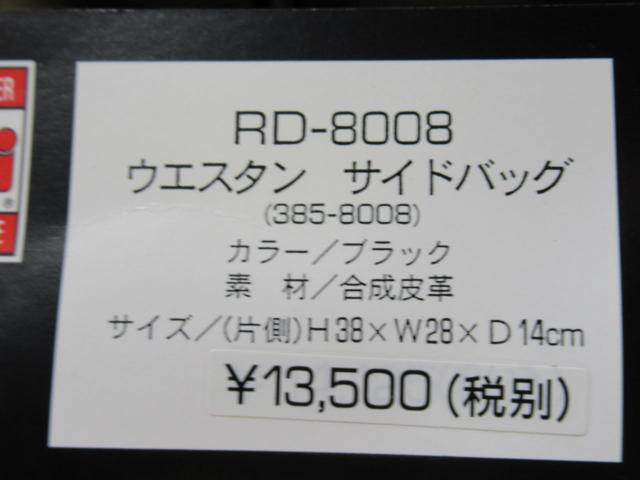 【未使用】 サイズ12L×2 ウエスタンサイドバッグ 南海部品