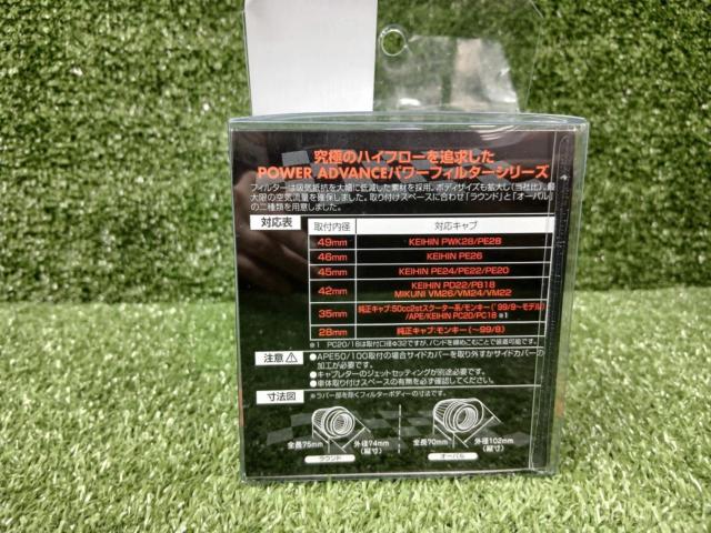 【DAYTONA(デイトナ)】PAパワーフィルター オーバルストレート 42mm