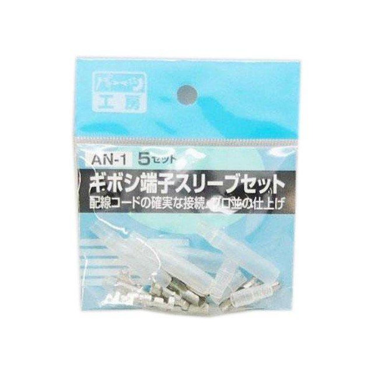 Parts workshop
AN-1
Giboshi Tansi Sleeve Set