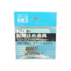 パーツ工房 CN-1 ハイセンドメカナグ