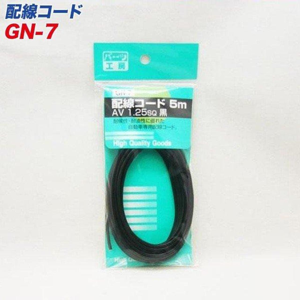 Parts workshop
GN-7
Heisen code