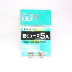 パーツ工房 FN-4 カンヒューズ 5A