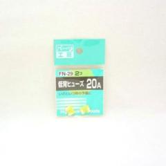 パーツ工房 FN-29 テイハイヒューズ 20A
