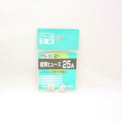 パーツ工房 FN-30 テイハイヒューズ 25A