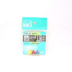 パーツ工房 FN-32 テイハイヒューズセット