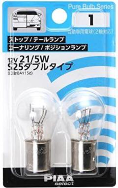 PIAA HR-1 S25 12V21/5W ストップ/テール