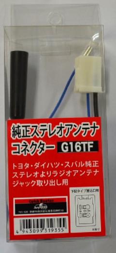 Up garage genuine stereo antenna connector Toyota, Daihatsu Subaru
G16TF