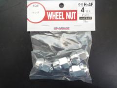 UPG Original
Nut
H-4F
M12 × 1.5
19 bags
4 12pcs