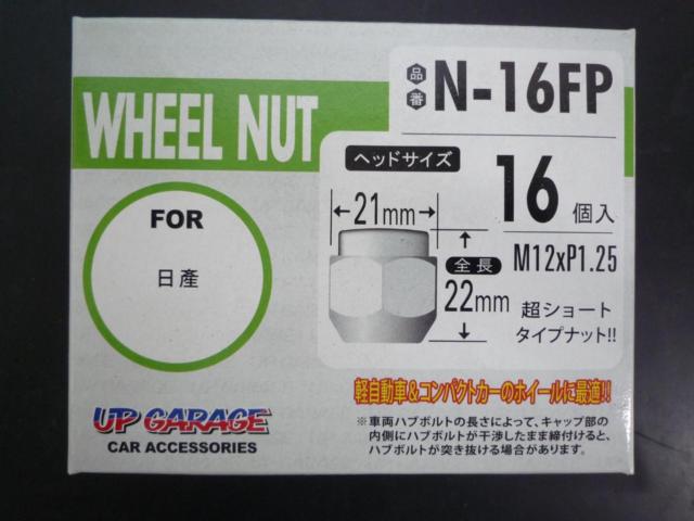 UPGオリジナル ショートナット N-16FP M12×1.25 21袋 16コ入り