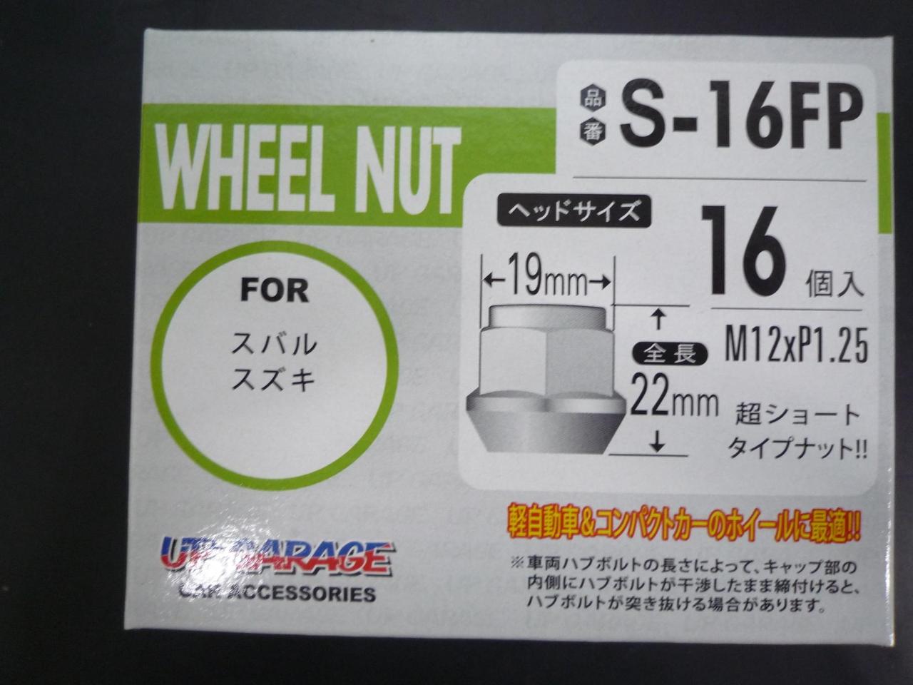 UPG Original
Short nut
S-16FP
M12 × 1.25
19 bags
16 12pcs