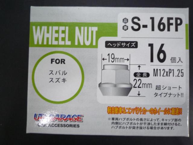 UPG Original
Short nut
S-16FP
M12 × 1.25
19 bags
16 12pcs