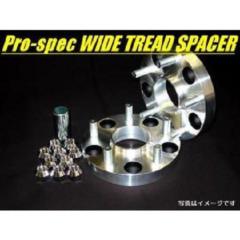 ハイクオリティ ワイドトレッドスペーサー Pro-spec ハブ一体型 HW5025ー56N 25mm 100-5H P1.25 ハブ径56mm