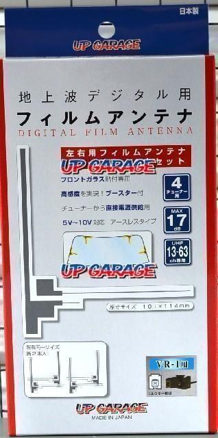 Up garage Original
4CH land digital L-type film antenna set VR-1
UAQ-7207