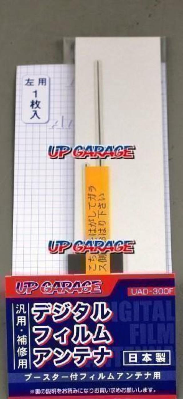 Up garage Original
Repair site digital photo film element L side
UAD-300F
