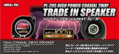 BRAITH (brace)
PL-205
2WAY speaker
10cm
BK