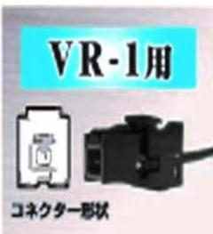 Catch Hunter AD-1017 ワンセグ ブースター付 フィルムアンテナケーブルセット VR1