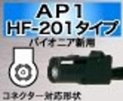 Catch Hunter AD-1018 ワンセグ ブースター付 フィルムアンテナケーブルセット HF201パイオニア