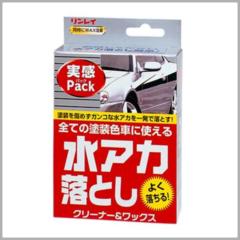 リンレイ B-20 ミズアカオトシ ジッカン Pack