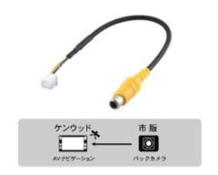 ENDY(エンディ) EVC-801KW バックカメラ接続コード ケンウッド用