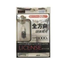 アークス GRX-27 広角LEDナンバー T10 WH