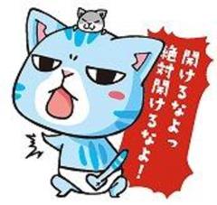 東洋マーク MMC-2 まめまめCAT ステッカー 開けるなよっ