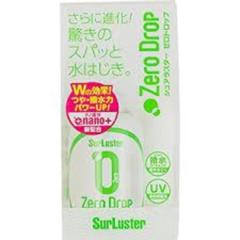 シュアラスター S-113 ゼロドロップ 280ml