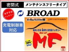 BROAD(ブロード) NewMFバッテリー 55B24L 充電制御車対応