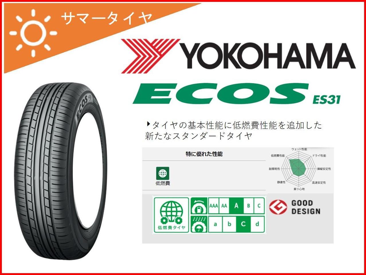 YOKOHAMA ECOS ES31 155/65R14 75S [F6623] | カー用品 タイヤ 14インチタイヤを通販で購入する ...