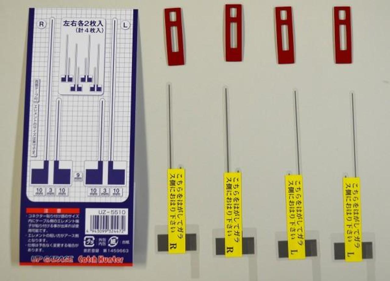 UZ-5510
Up garage Original
For repair
4CH digital photo film antenna element · Lx2 / Rx2
4 sheets set
With double-sided tape