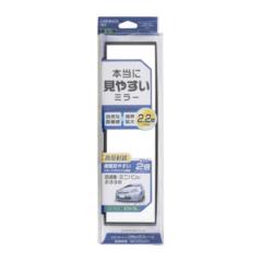 カーメイト M-2 3000R パーフェクトミラー 270MMBK