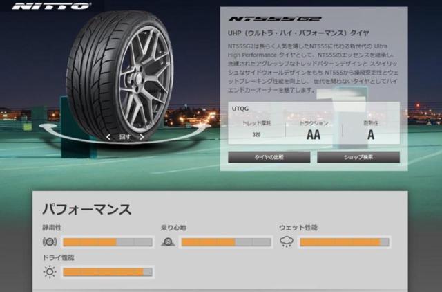 NITTO
NT555
G2
245 / 35R21
96Y
XL
[78700017]