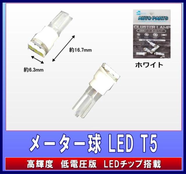 AQUA
CLAZE
T5
LED meter ball
5 pieces
white
[9982-1]