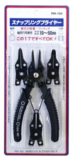 TMC スナップリングプライヤー 軸用･穴用兼用型 PM-150