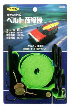 TMC ラチェット式 ベルト荷締機 250kg S字フックタイプ 250