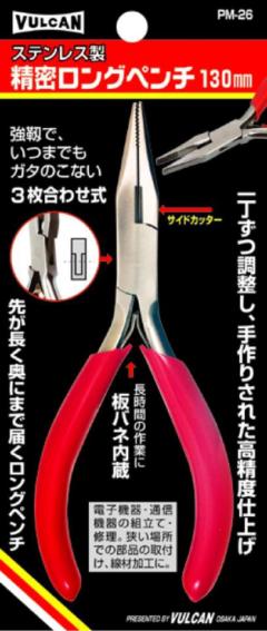 TMC 精密ロングペンチ 130mm PM-26
