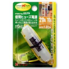 Amon
E-579
Low profile fuse power
20A