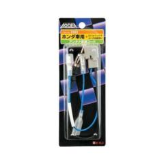 エーモン 2065 アンテナ変換コ-ドホンダ